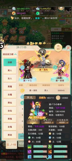 大话西游【196级女人族】仙器555，相柳套