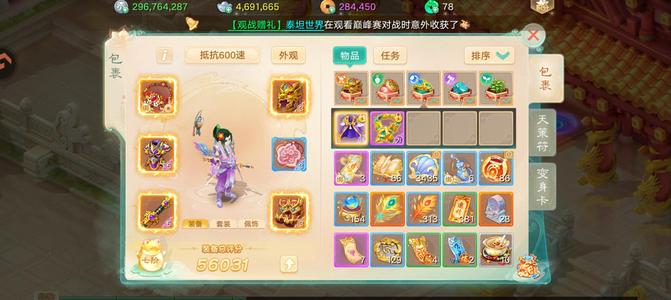 大话西游双5双3孔雀鬼