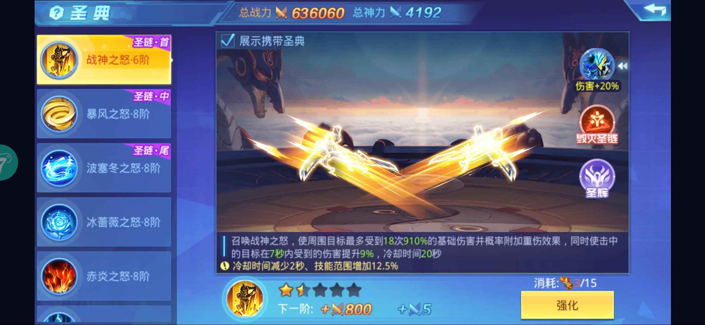 时空猎人【狼人.270级】死绑号，什么都改不了介意勿拍