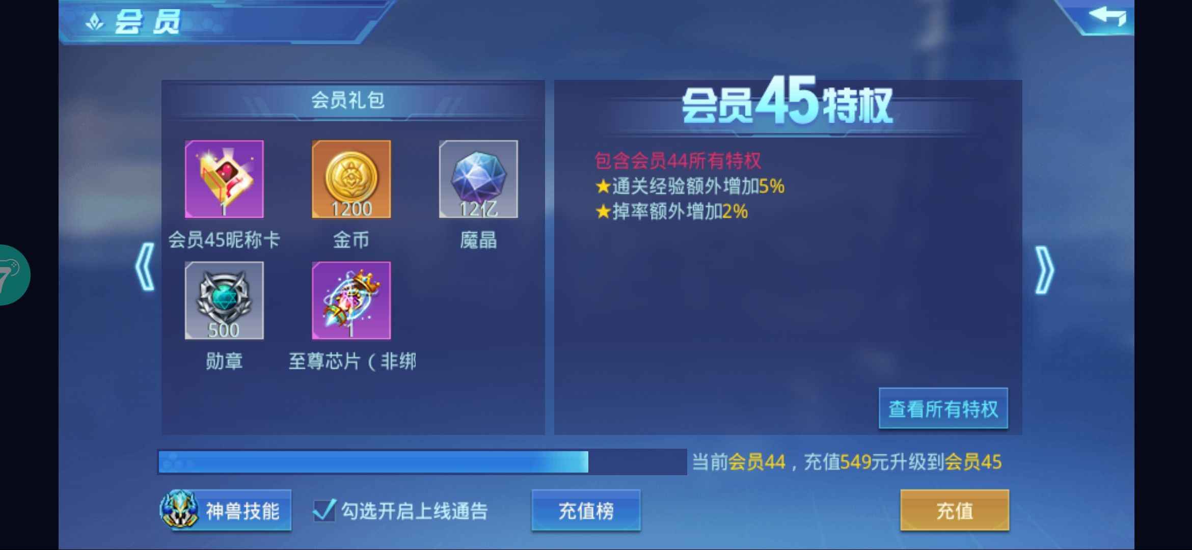 时空猎人【狼人.270级】死绑号，什么都改不了介意勿拍