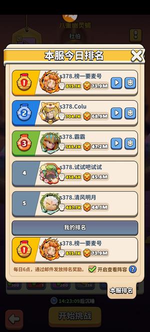 冲啊原始人榜一大哥！渠道服378