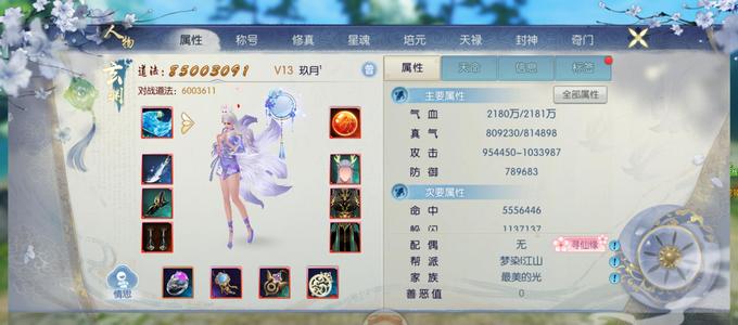 诛仙【160级万剑】荡剑九州时装小号 