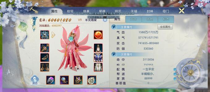 诛仙【160级青云】五载同舟小号 