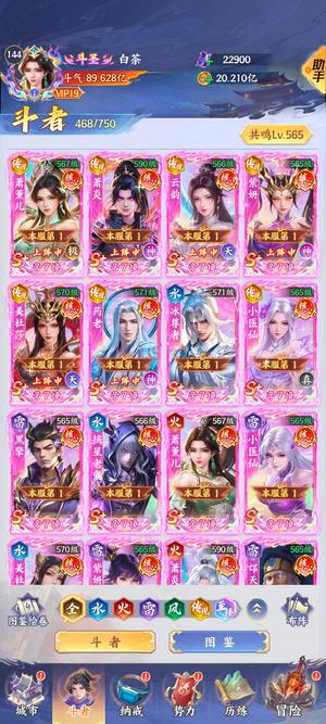 斗破苍穹霸区无敌、90亿跨区全第一