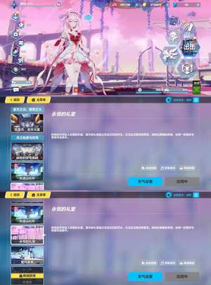 崩坏3全律者全毕业全舰桥差一