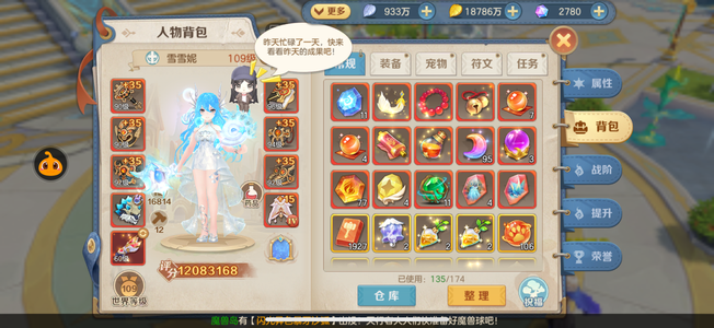 云上城之歌【109级】玩着卖 累充16万，天神四