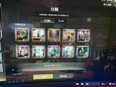 绝地求生（PUBG）金面三个多利安箱子 一千三黑货