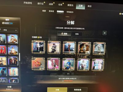 绝地求生（PUBG）生存等级1 名誉等级2 成长武器 究极 载具 枪皮改名金面紫喵喵工坊小号