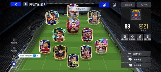 绿茵信仰完美成品号