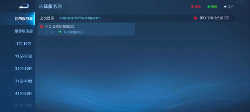 王者荣耀【0典藏0传说】抢先服q区特价来懂哥
