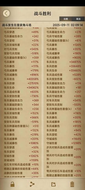 列王的纷争【60级】飞区甩卖4w车3.3w步攻守号