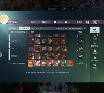 一梦江湖【170级华山】传武入祸门七万七华山