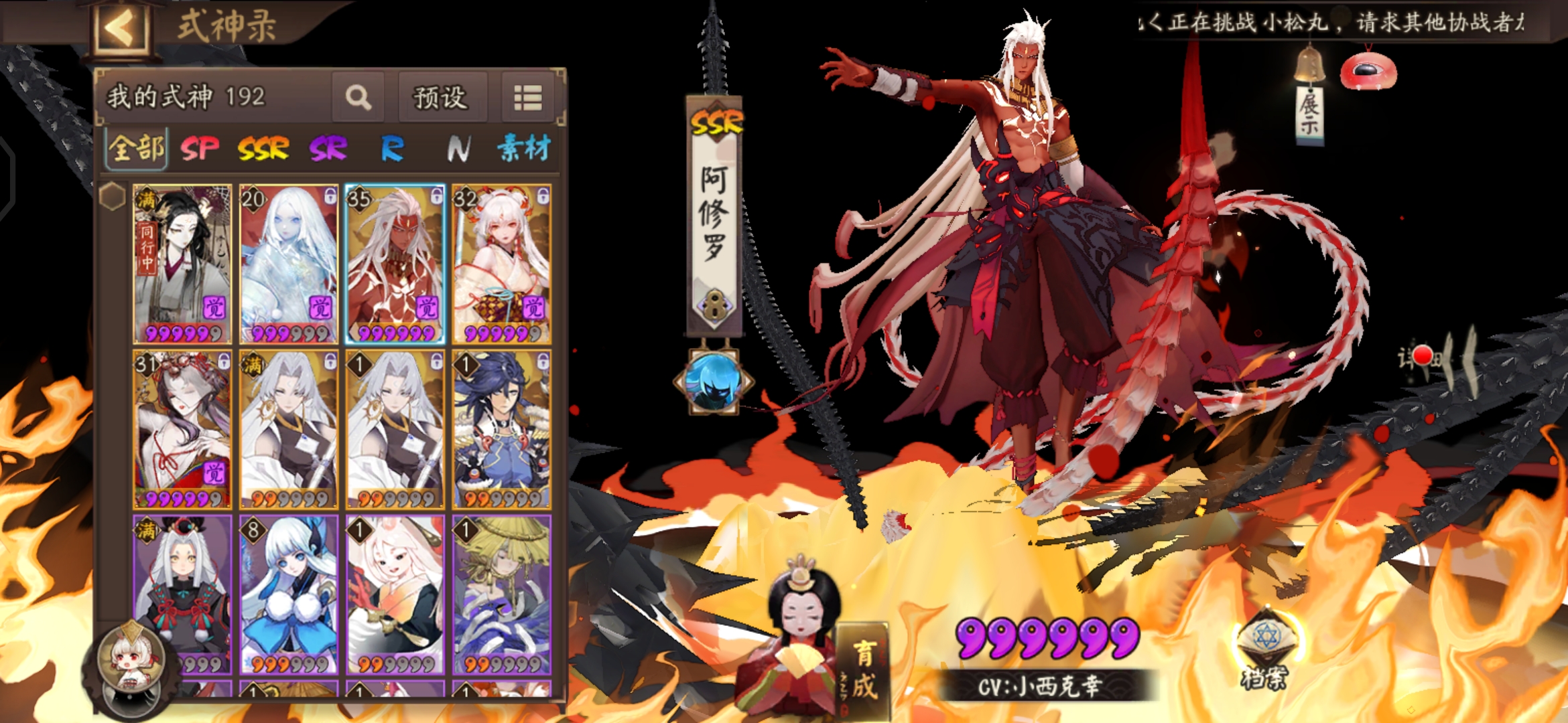 阴阳师【31级】六星阿修罗不知火铃彦姬婵冰雪女36元商品交易_阴阳师 阴阳师【31级】六星阿修罗不知火铃彦姬婵冰雪女36元商品交易_阴阳师