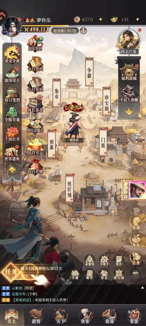 新不良人179级灵契姬如雪