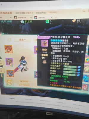 大话西游【道具服1转】仙气龙马月卡号