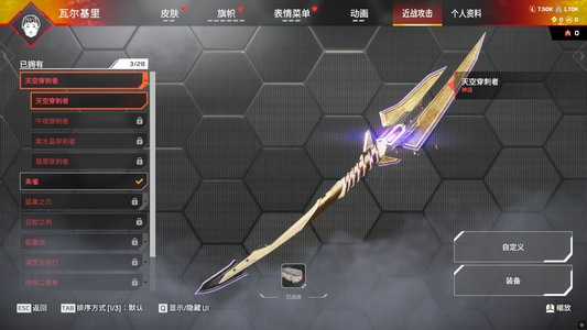 Apex英雄【2传】瓦基传家宝 通传穿刺者