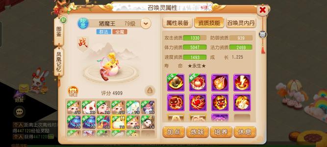 梦幻西游（手游）【69级,方寸山】6简特 刀6套 黄胖 冲69万