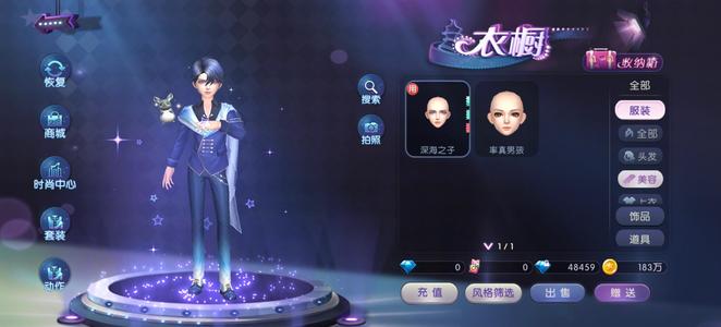 劲舞团【男.27级】成品网易6男