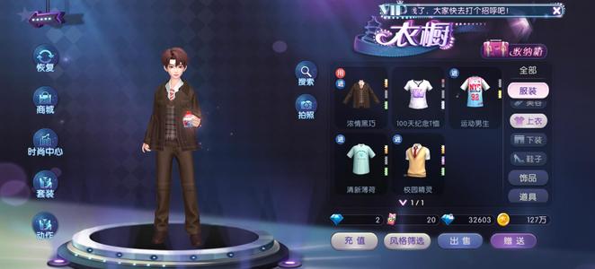 劲舞团【男.25级】劲舞团V6男
