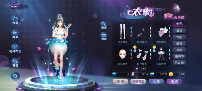 劲舞团【女.30级】劲舞团V6女号
