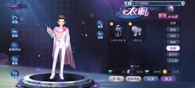 劲舞团【男.26级】劲舞团v6男