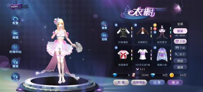 劲舞团【女.18级】手游劲舞团