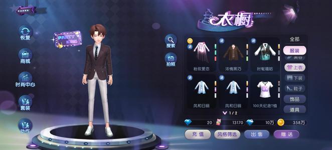 劲舞团【男.30级】手游劲舞团