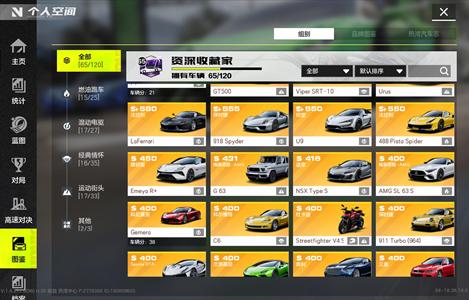极品飞车：集结车辆很多喜欢的来可议价