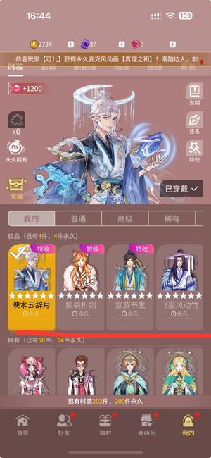 狼人杀官方双动态框6星皮肤4个，多个满灯