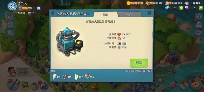 海岛奇兵【62级】62级。不想玩了，想好好读书