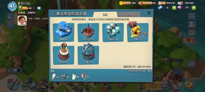 海岛奇兵可改名。两个号，47级+66级