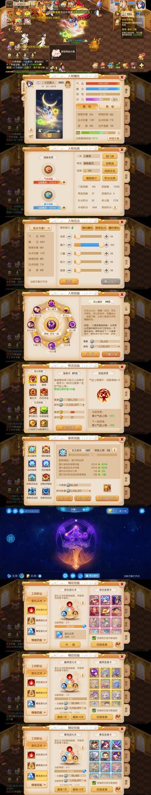 梦幻西游（手游）2026元旦同名区69精锐雷音