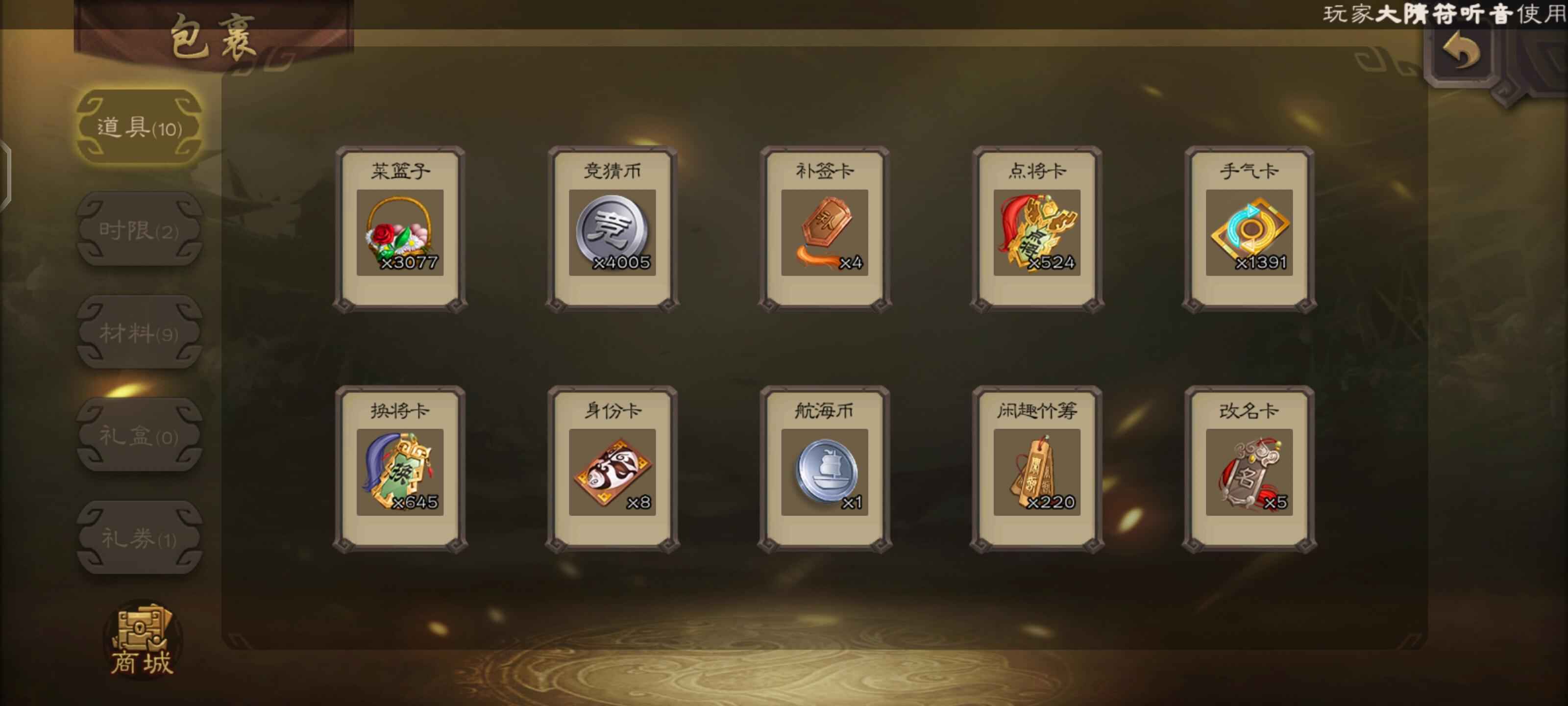 三国杀【167级】7史诗将，11史诗皮