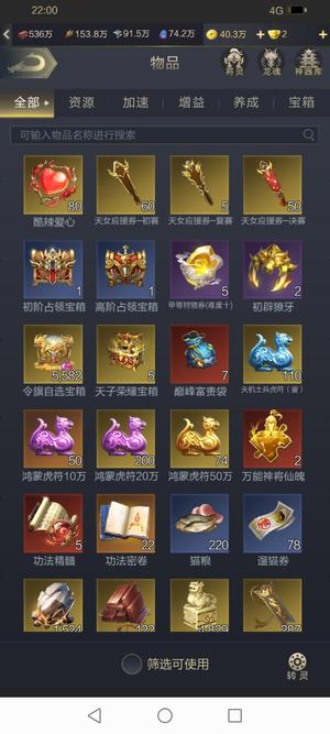 乱世王者【55级】诚心出售本号有两个大区，