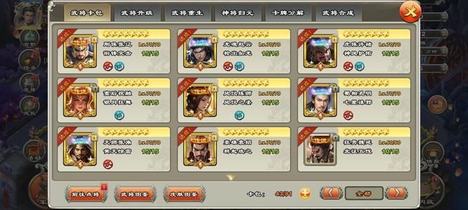 君临天下手游512马4水镜2国宝