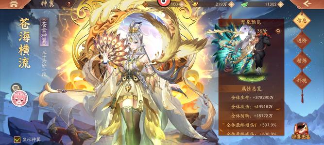 少年三国志2【300级】v18，1300万兆，大翅膀