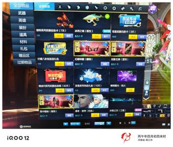 枪神纪（端游）连体号出售