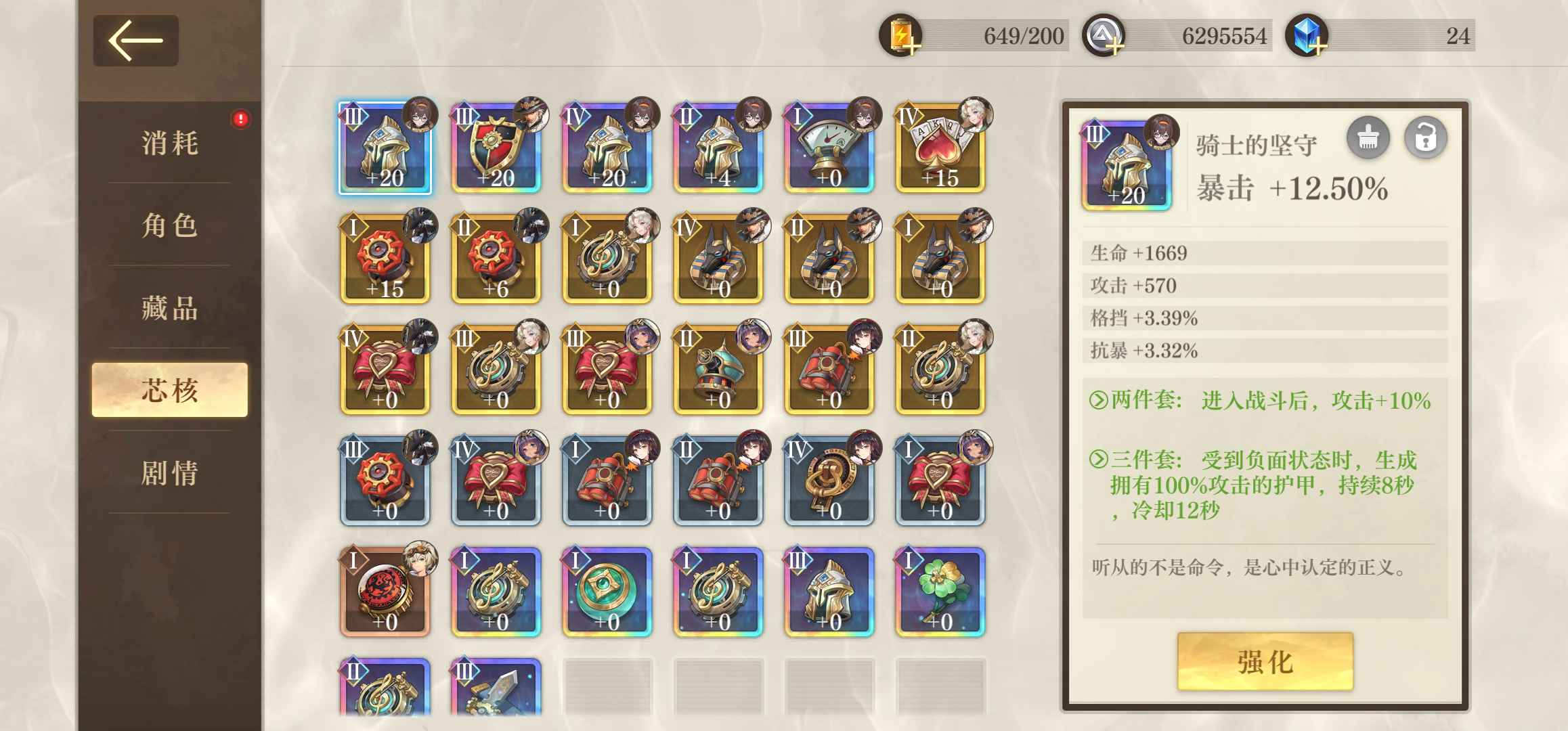 空之要塞：启航【52级】两觉乌鸦，多s角色成品号
