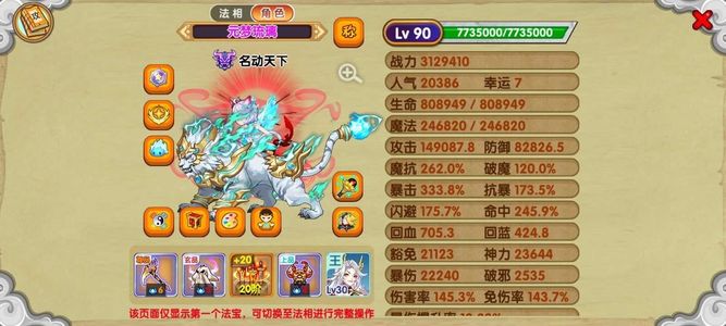 造梦西游OL同区，一个三百多万三个两百多万