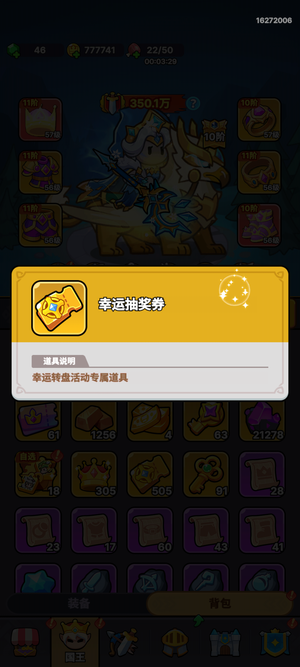 全境守卫【49级】全境守卫万氪号