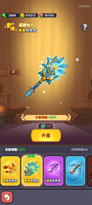全境守卫【49级】全境守卫万氪号