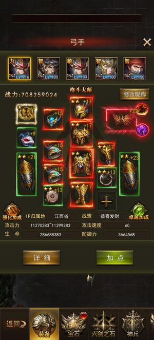 大天使之剑H5点金服9服，现在41服