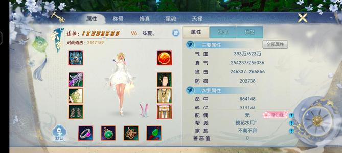 诛仙【150级云梦】真仙玉佩可以售卖