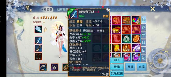 诛仙【87级绝影】弃坑便宜出