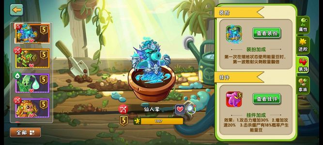 植物大战僵尸2【9999级】五阶仙人掌带超级装扮，五阶豆藤