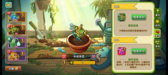 植物大战僵尸2【9999级】五阶机枪带超级装扮，五阶豆藤