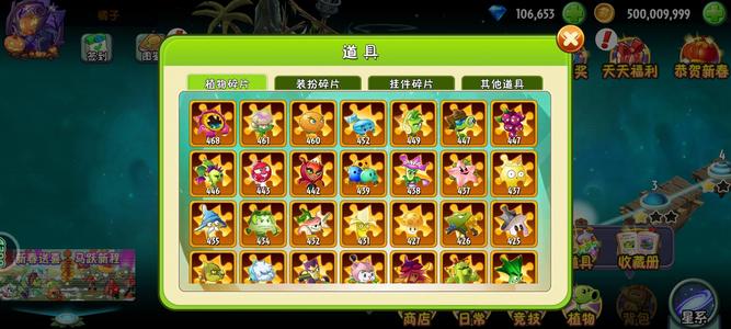 植物大战僵尸2且看且珍惜，仅此一个