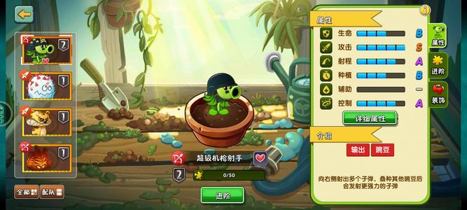 植物大战僵尸2可以升4阶大哥，仅此一个