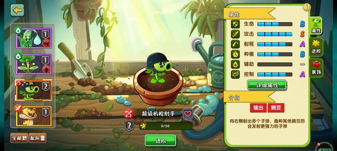 植物大战僵尸2可以升4阶大哥，看描述