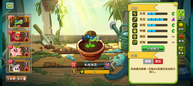 植物大战僵尸2五阶机枪，仅此一个，账密登录